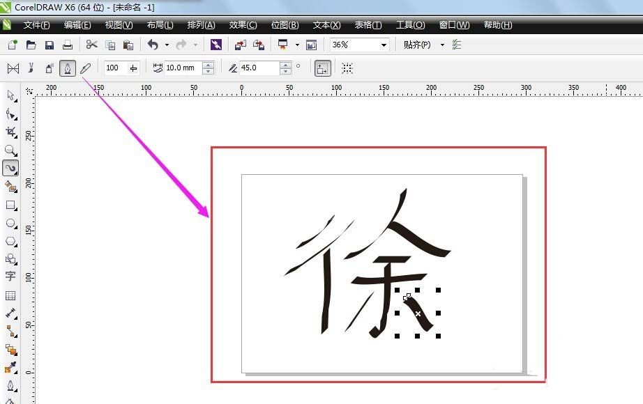 CorelDRAW中利用书法工具制作字体的相关操作教程截图