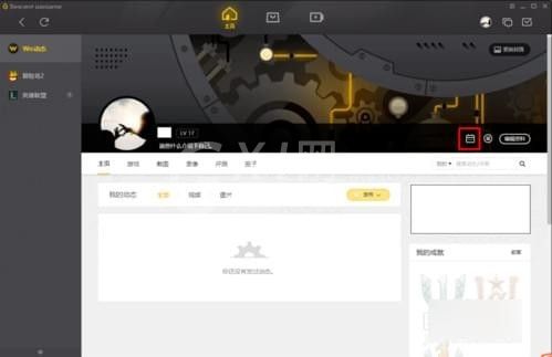 wegame里签到的操作教程截图