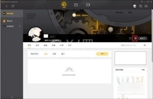 wegame里签到的操作教程截图