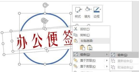 ppt绘制不连续线条的详细操作方法截图