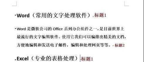 Word2010中文档内容发送到PPT的操作方法截图