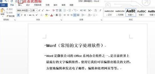 Word2010中文档内容发送到PPT的操作方法截图