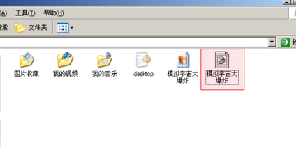 office2003把图片转换为文字的具体操作教程截图