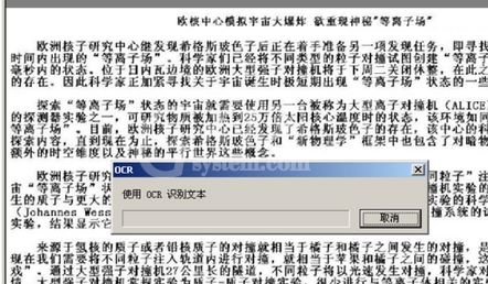 office2003把图片转换为文字的具体操作教程截图