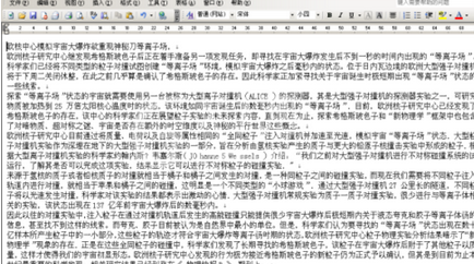 office2003把图片转换为文字的具体操作教程截图