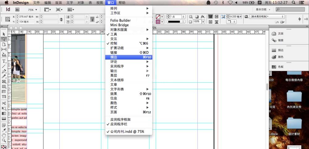 indesign绘制箭头的使用步骤截图