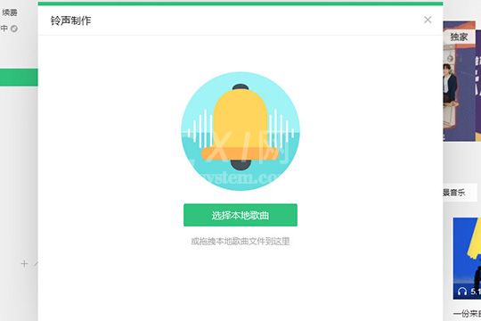 QQ音乐剪切音乐的相关操作步骤截图