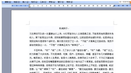 office2003中查找字符的详细操作教程截图