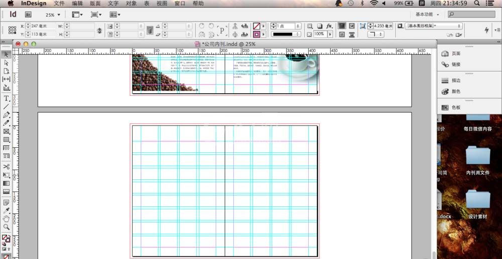 indesign删掉杂志多余页面的操作方法截图