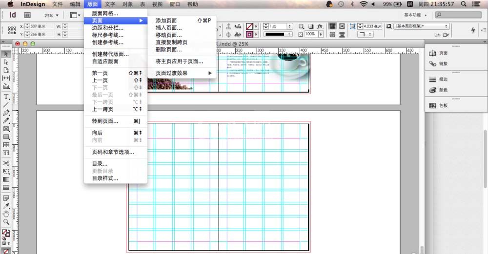 indesign删掉杂志多余页面的操作方法截图