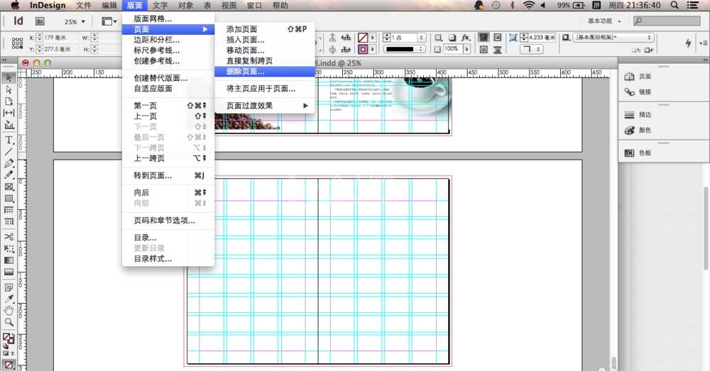 indesign删掉杂志多余页面的操作方法截图