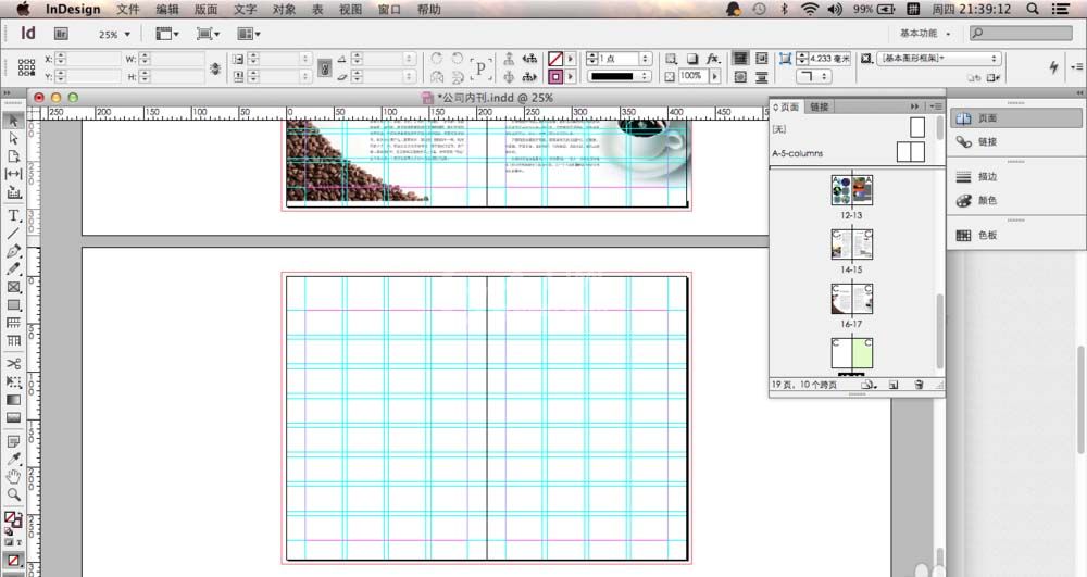 indesign删掉杂志多余页面的操作方法截图