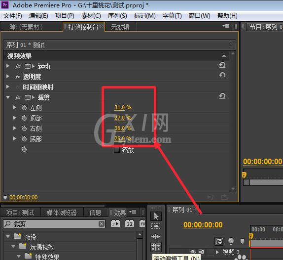 Adobe Premiere Pro CS6视频画面随意裁剪大小的操作方法截图