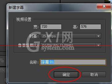 Adobe Premiere Pro CS6为视频以及照片添加字幕的详细操作教程截图