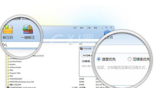 360压缩的详细使用步骤截图
