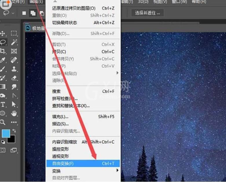 ps制作一个放射星轨的详细操作教程截图