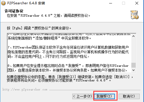 p2psearcher看片的具体操作教程截图