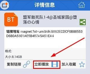 p2psearcher看片的具体操作教程截图