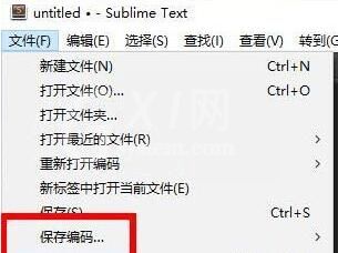 Sublime选择编码方式的操作方法截图