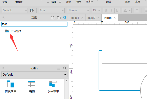 Axure8页面原型搜索内容的操作教程截图