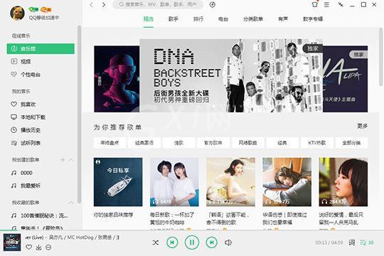 QQ音乐设置Super Sound音效的图文操作教程截图