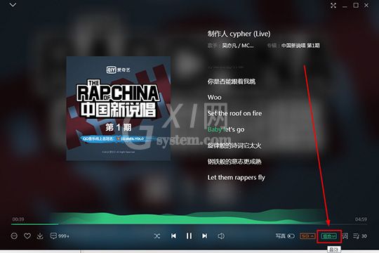 QQ音乐设置Super Sound音效的图文操作教程截图