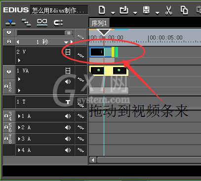 edius制作人物介绍文字条的操作步骤截图