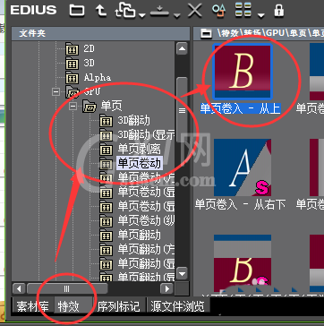 edius制作人物介绍文字条的操作步骤截图