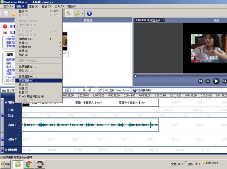 Camtasia Studio 6去掉视频黑边的具体操作教程截图