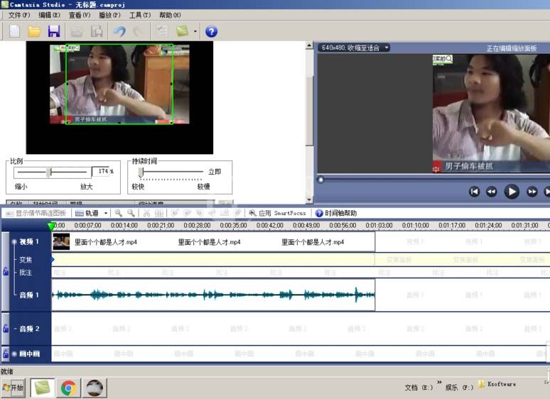 Camtasia Studio 6去掉视频黑边的具体操作教程截图