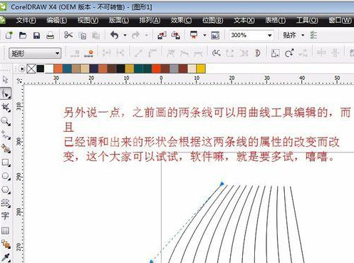 cdr制作罗纹的操作过程截图