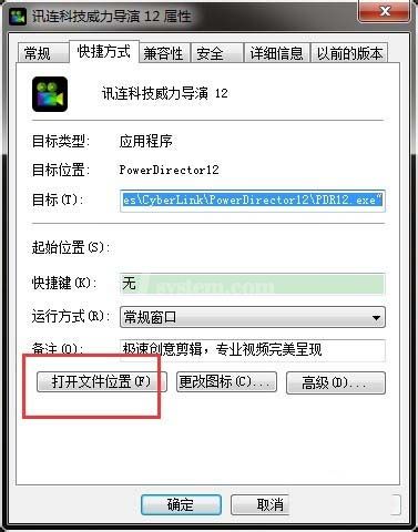 威力导演启动后闪退的处理操作流程截图