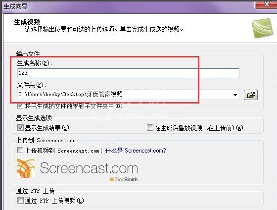 camtasia studio导出视频的操作教程截图