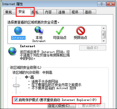 Internet Explorer 8出现未响应的详细处理教程截图