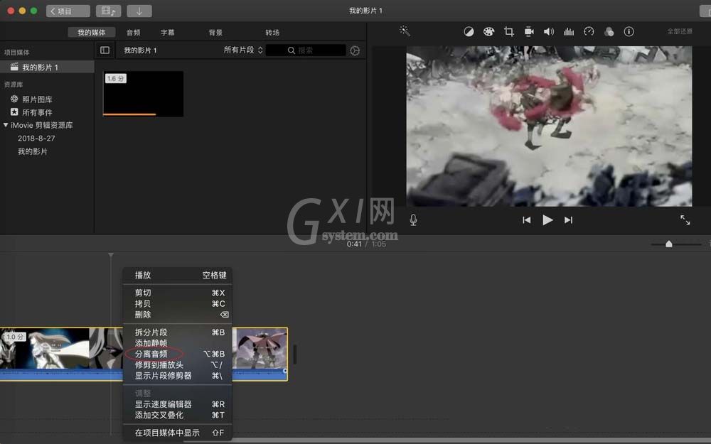 imovie将音频和视频分开的操作使用教程截图