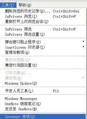 Internet Explorer 8中将自动屏蔽网站功能关闭的具体操作方法截图