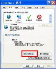 Internet Explorer 8中将自动屏蔽网站功能关闭的具体操作方法截图