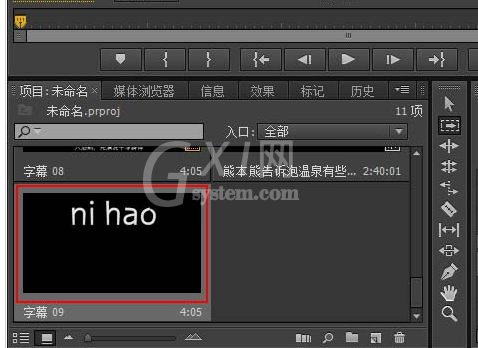 Adobe Premiere Pro CS6制作静态字幕的详细操作流程截图