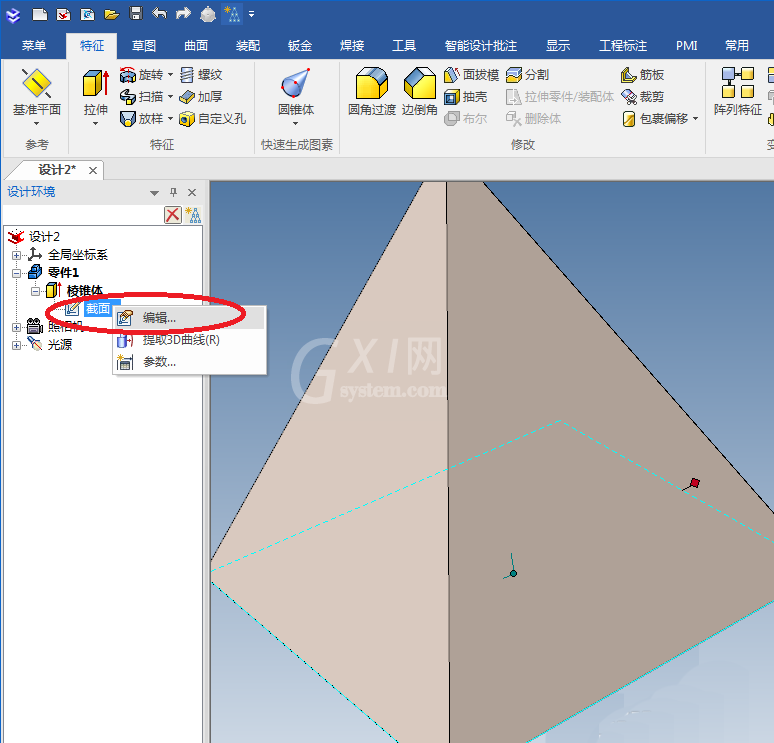 caxa3D制作指尖陀螺的操作方法截图