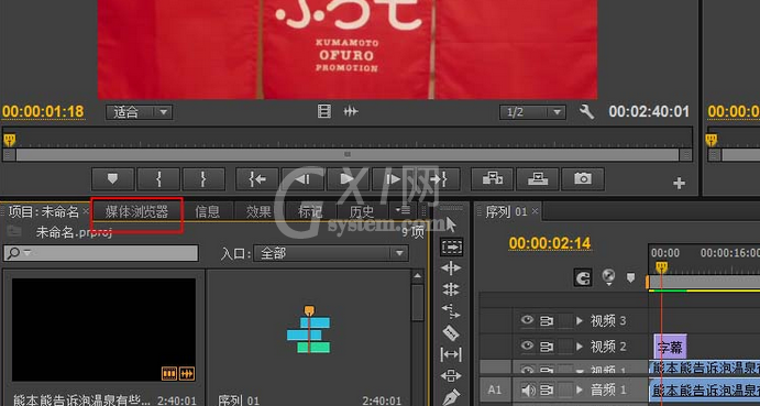 Adobe Premiere Pro CS6制作静态字幕的详细操作流程截图