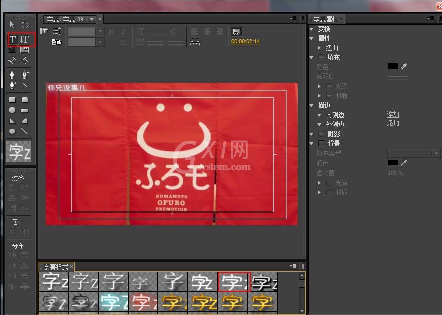 Adobe Premiere Pro CS6制作静态字幕的详细操作流程截图