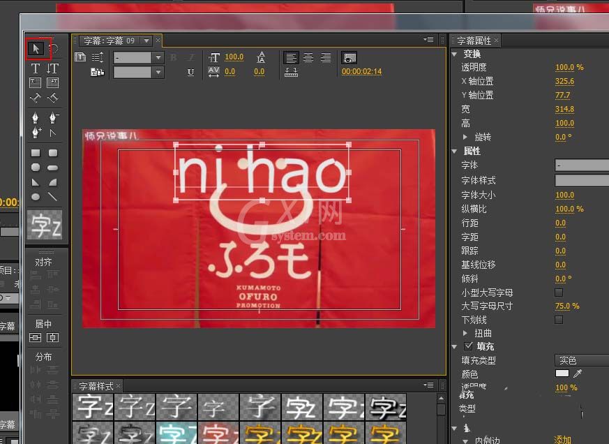 Adobe Premiere Pro CS6制作静态字幕的详细操作流程截图