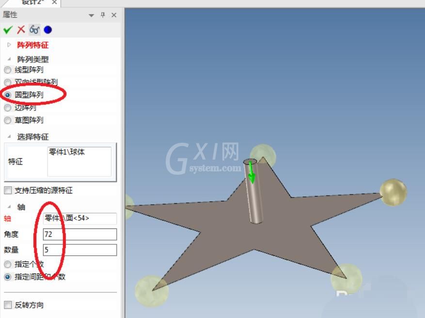 caxa3D制作指尖陀螺的操作方法截图