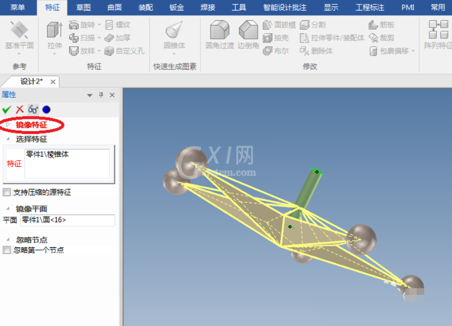 caxa3D制作指尖陀螺的操作方法截图