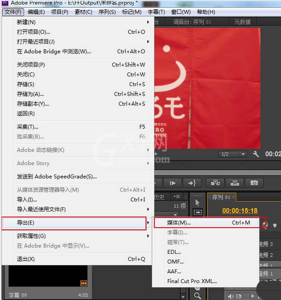 Adobe Premiere Pro CS6制作静态字幕的详细操作流程截图