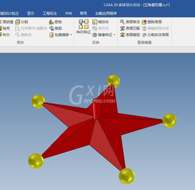 caxa3D制作指尖陀螺的操作方法截图