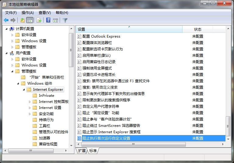 Internet Explorer 8出现欢迎使用画面的具体处理方法截图