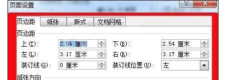 Word2010调整页面的详细操作步骤截图