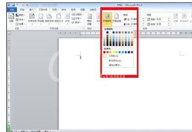 Word2010调整页面的详细操作步骤截图