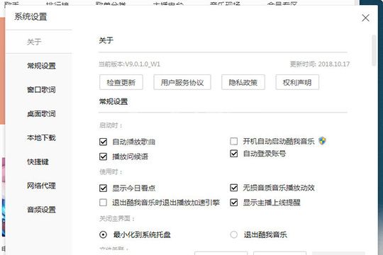 酷我音乐2013中下载歌词的详细操作教程截图